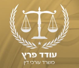 עודד פרץ ושות`, משרד עורכי דין